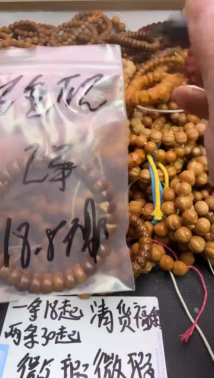 手串猴头核桃【步贰】紫金鼠 金饭碗18.8米