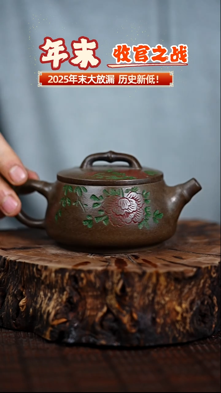 宜兴知衍传器原矿全手1