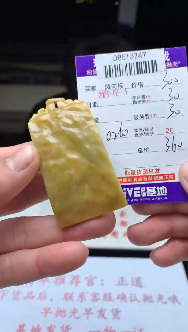 【闪购商品】定制翡翠未镶嵌天然缅甸翡翠（拍一发一）