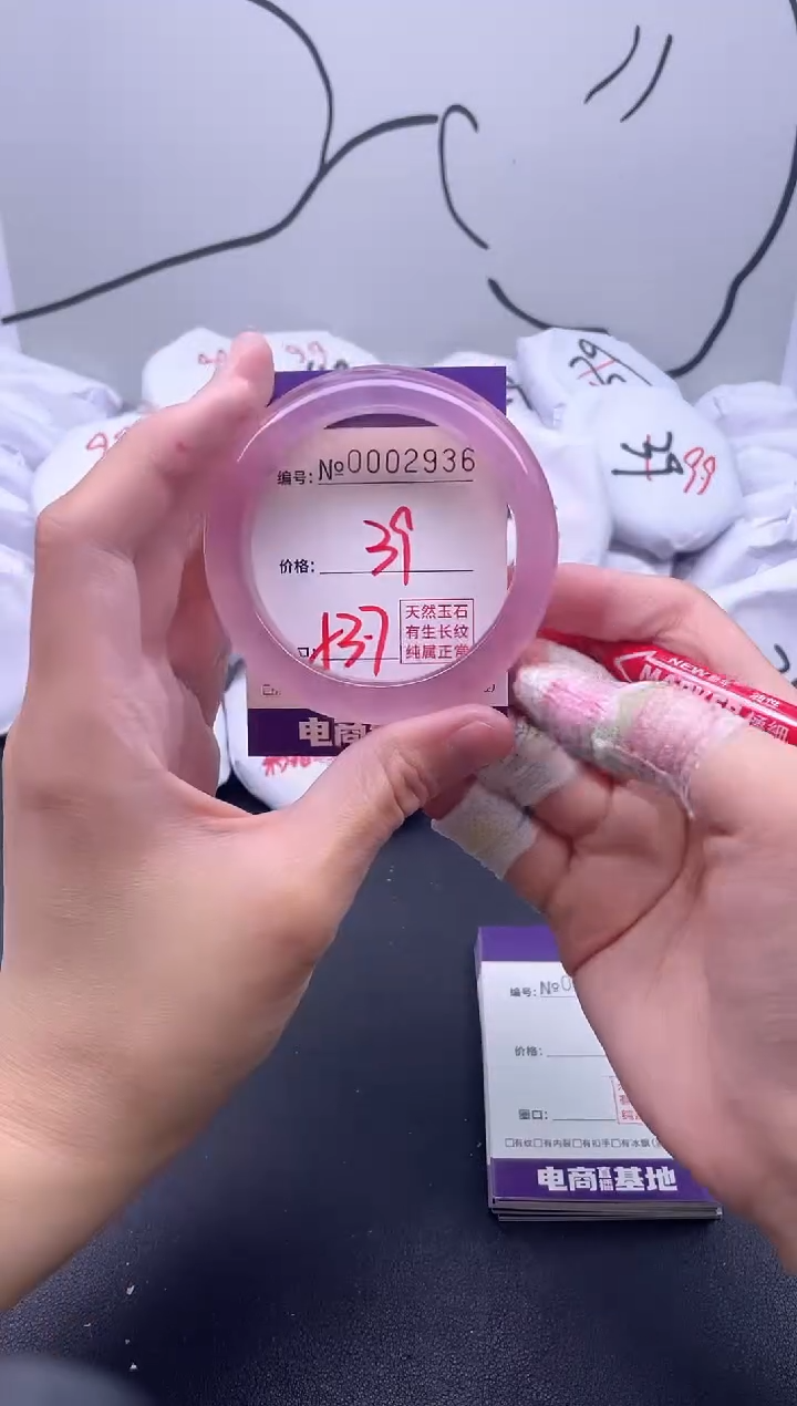 手镯玛瑙/玉髓未镶嵌2936