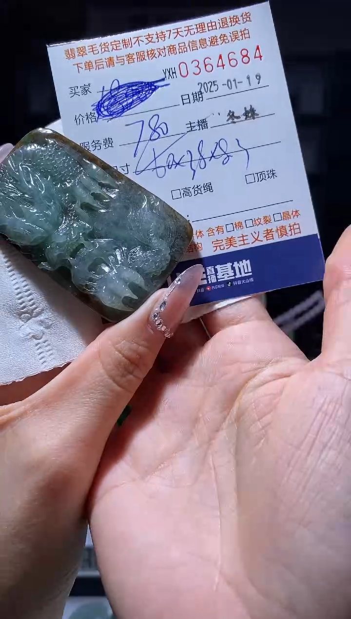 【闪购商品】定制翡翠未镶嵌翡翠364684