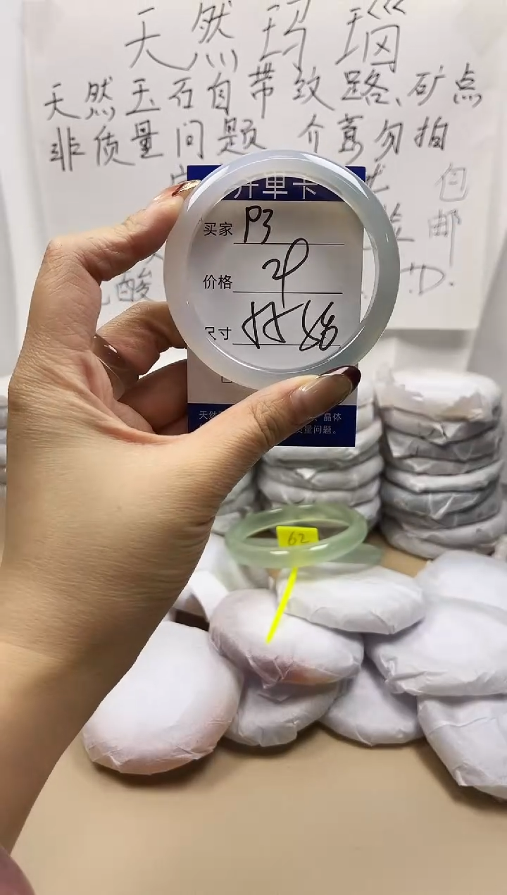 手镯玛瑙/玉髓未镶嵌p3