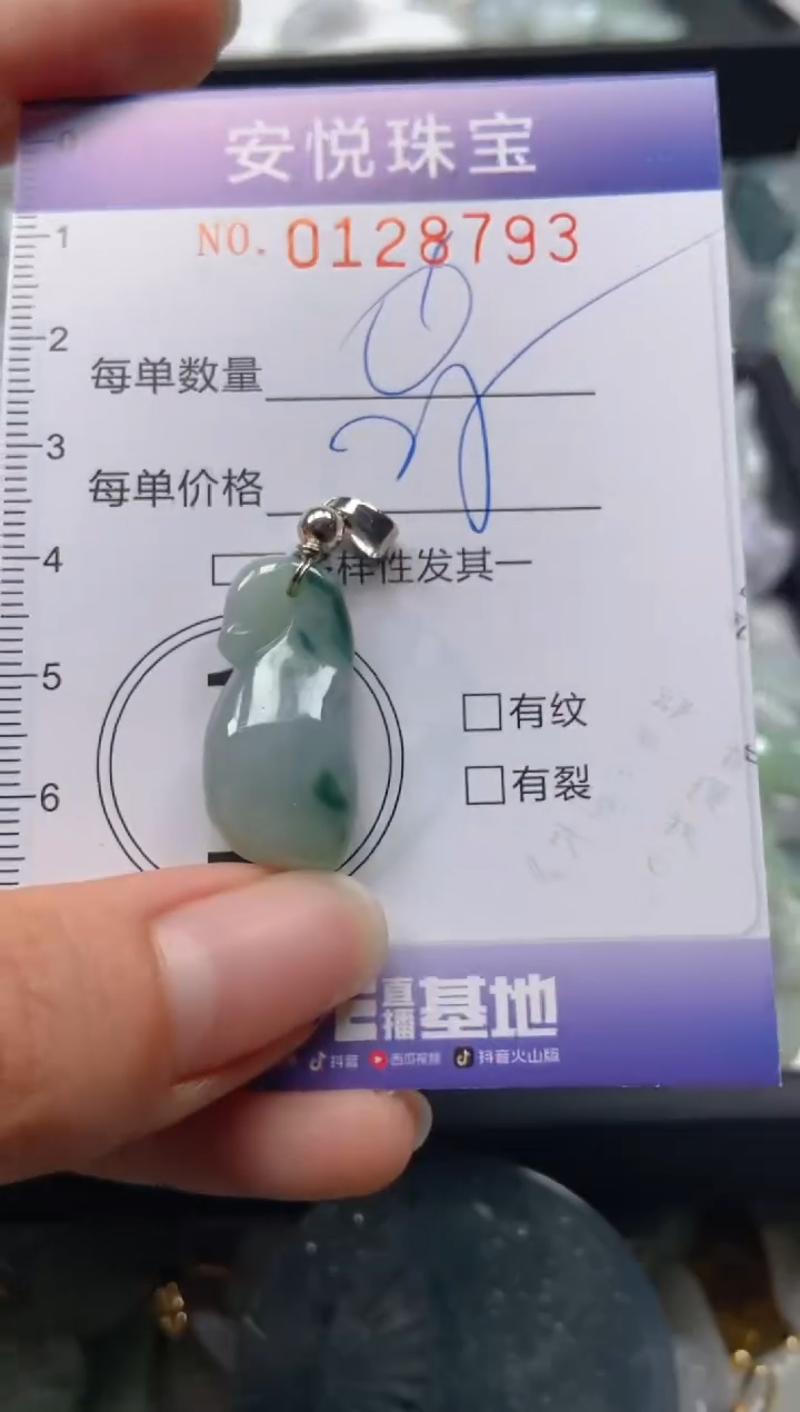【闪购商品】翡翠颈饰未镶嵌闪购0128793