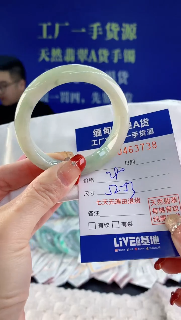 【闪购商品】翡翠手镯未镶嵌38天然A货翡翠