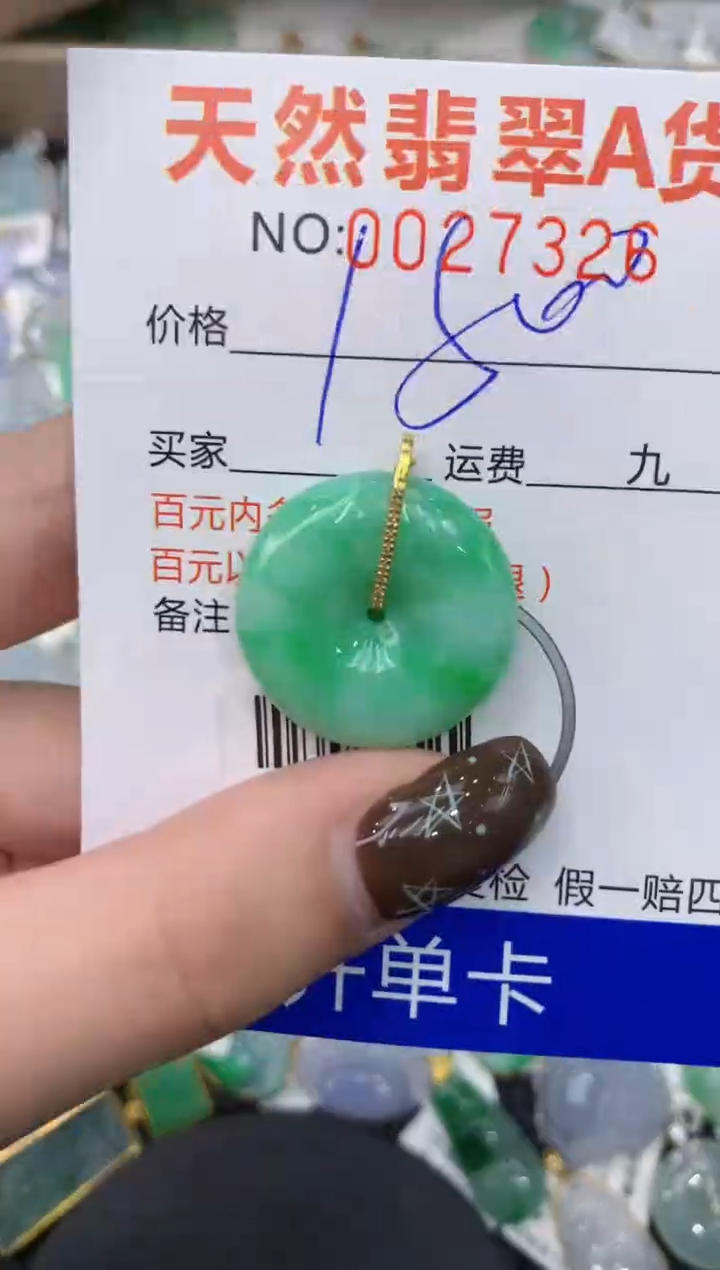 【闪购商品】翡翠颈饰18K金镶嵌1111111111111