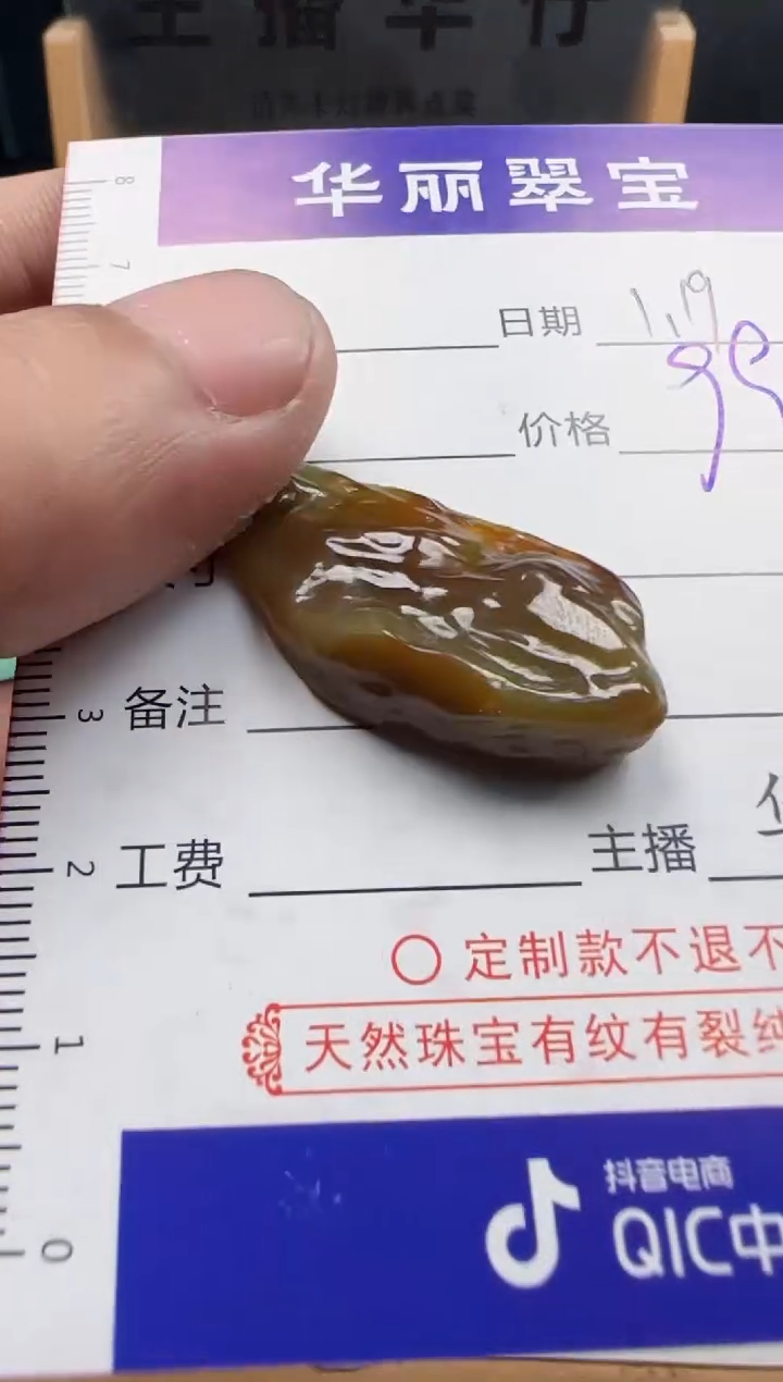 【闪购商品】翡翠颈饰未镶嵌46天然缅甸A货翡翠