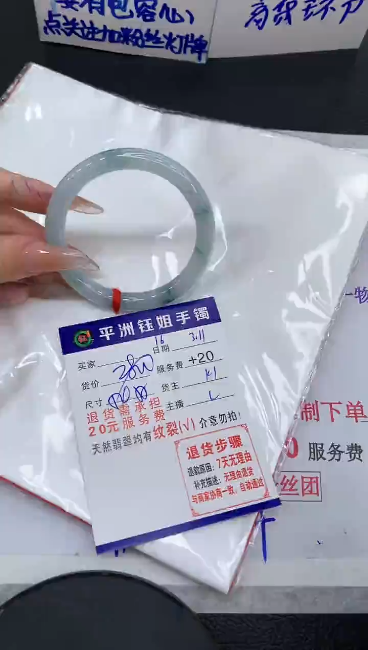 【闪购商品】翡翠手镯未镶嵌111111111111