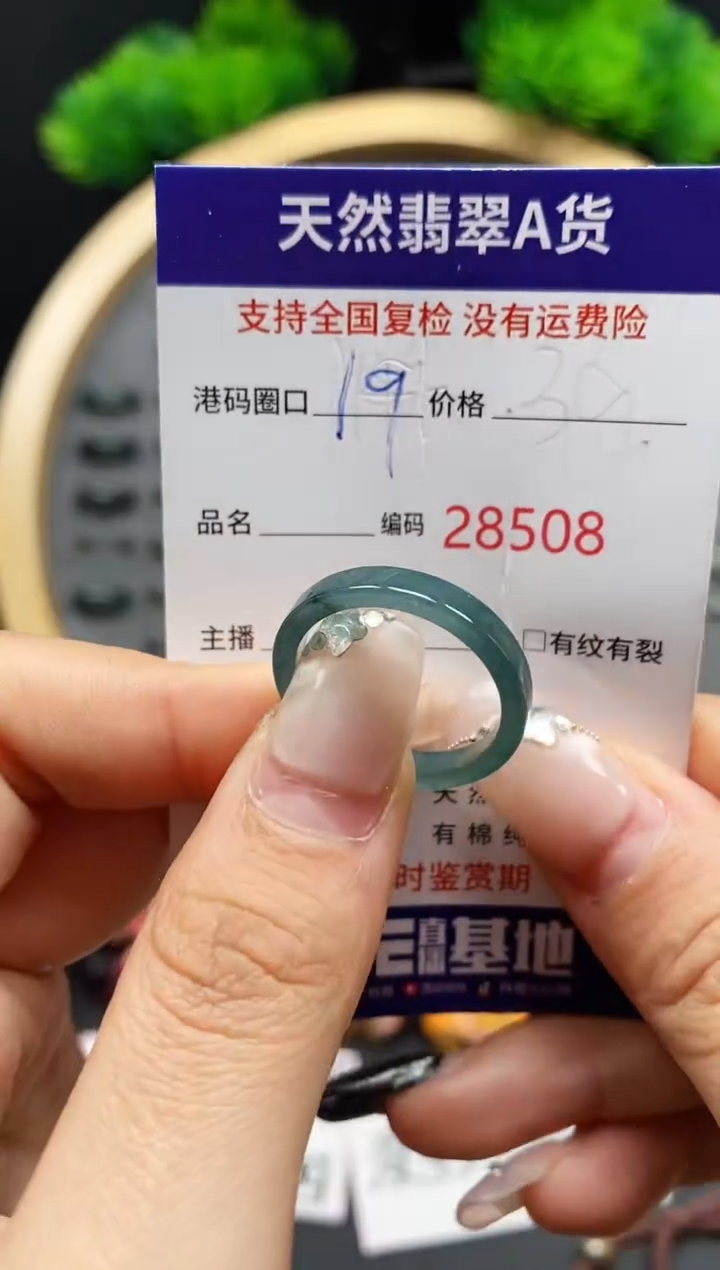 【闪购商品】翡翠戒指未镶嵌天然翡翠戒圈8508