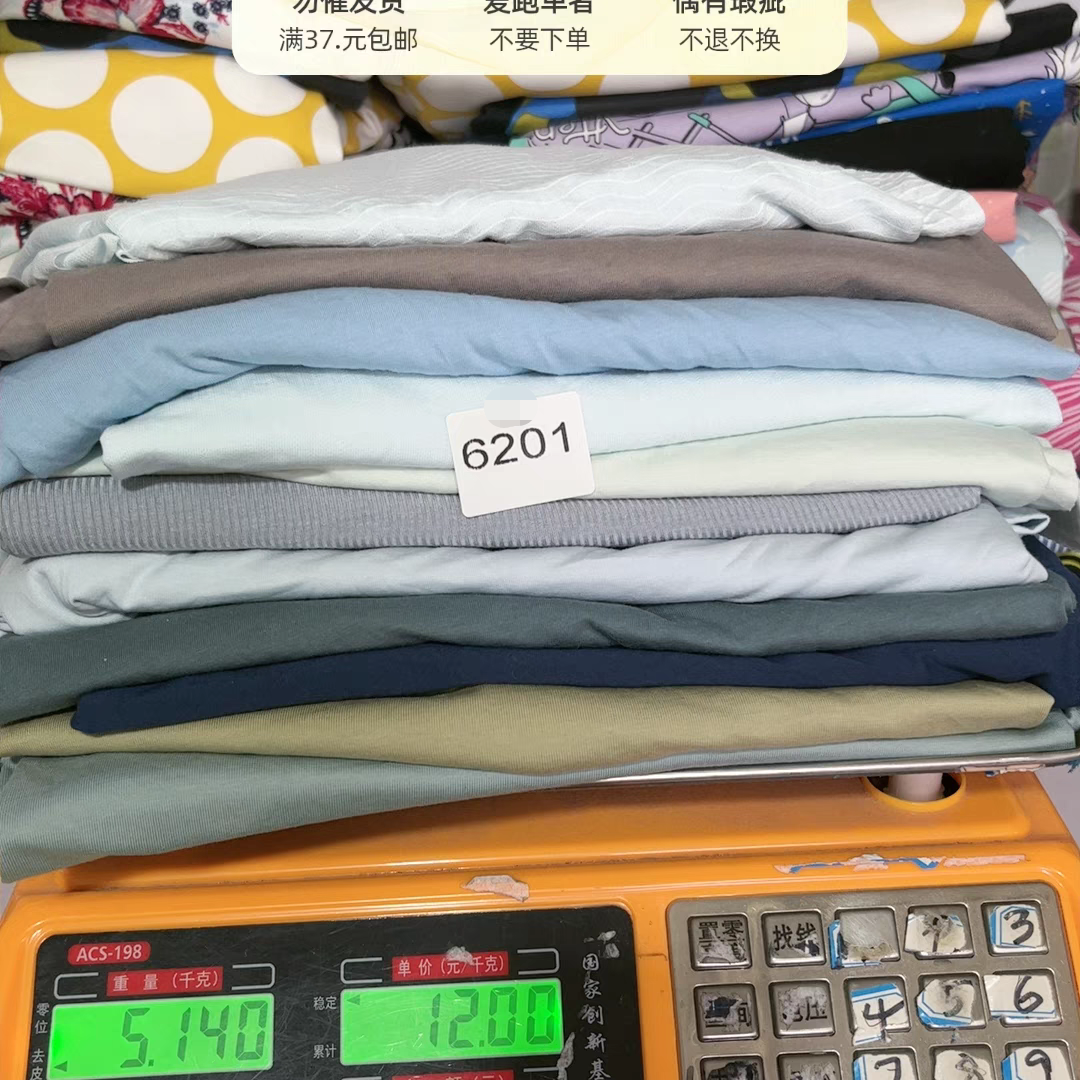 6201粒粒兰精莫棉小布头一组特价做内裤特价