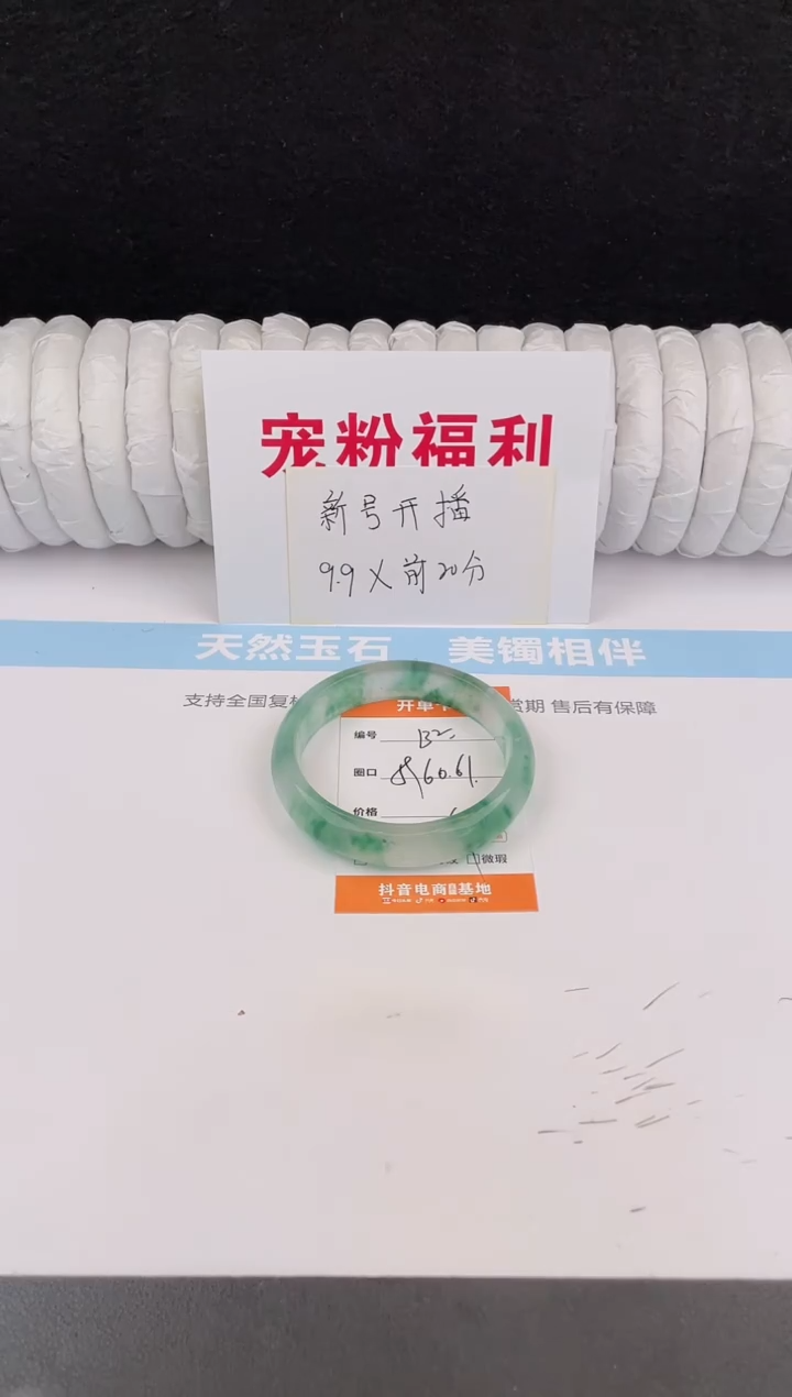 未镶嵌手镯石英质玉132