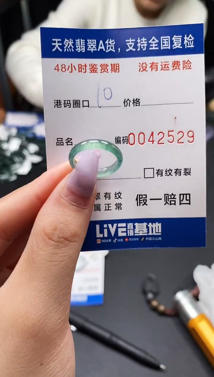 未镶嵌戒指翡翠天然A货翡翠2529