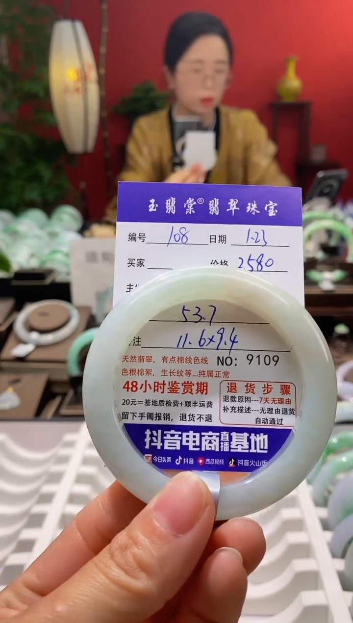 【闪购商品】翡翠手镯未镶嵌翡翠