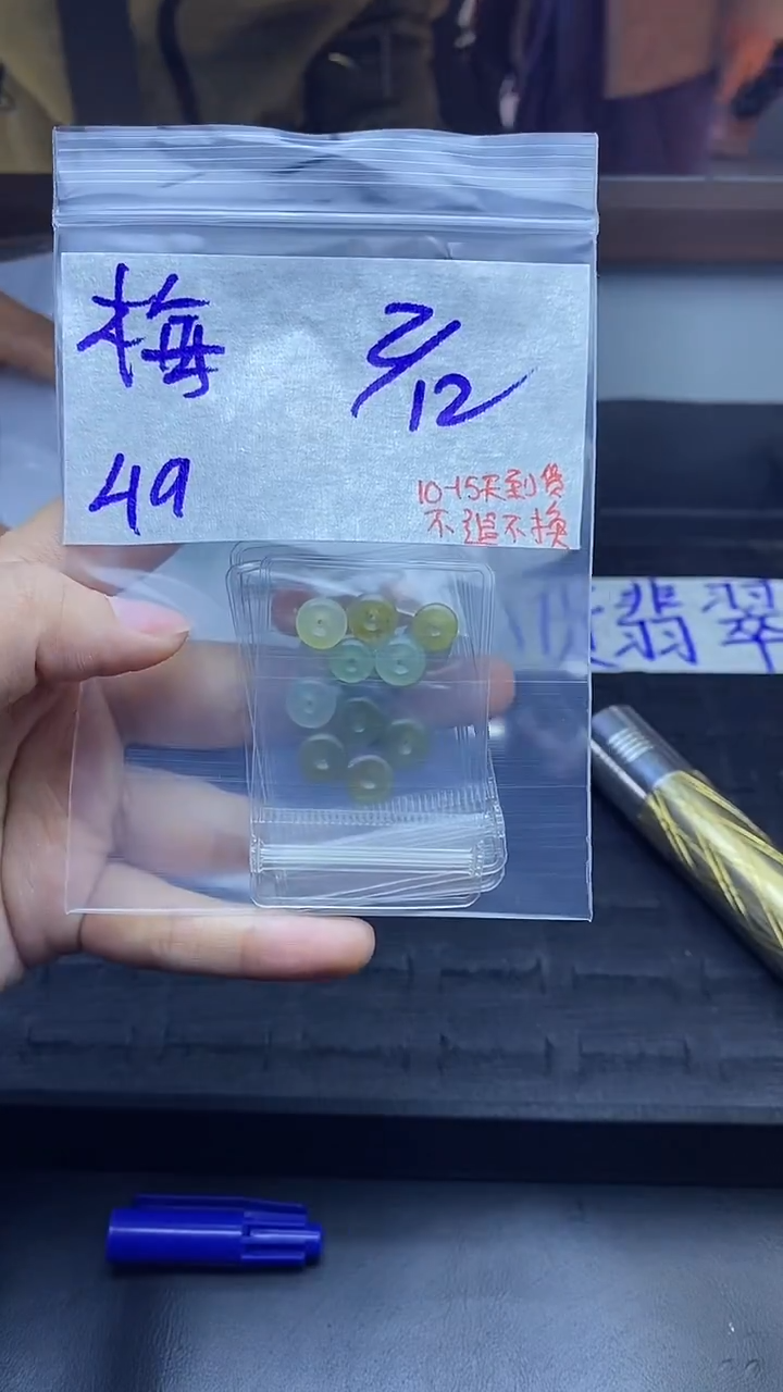 未镶嵌定制翡翠梅拍一发一