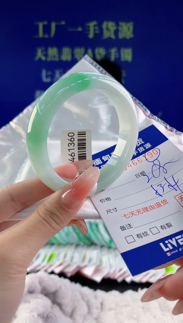 【闪购商品】翡翠手镯未镶嵌90天然A货翡翠