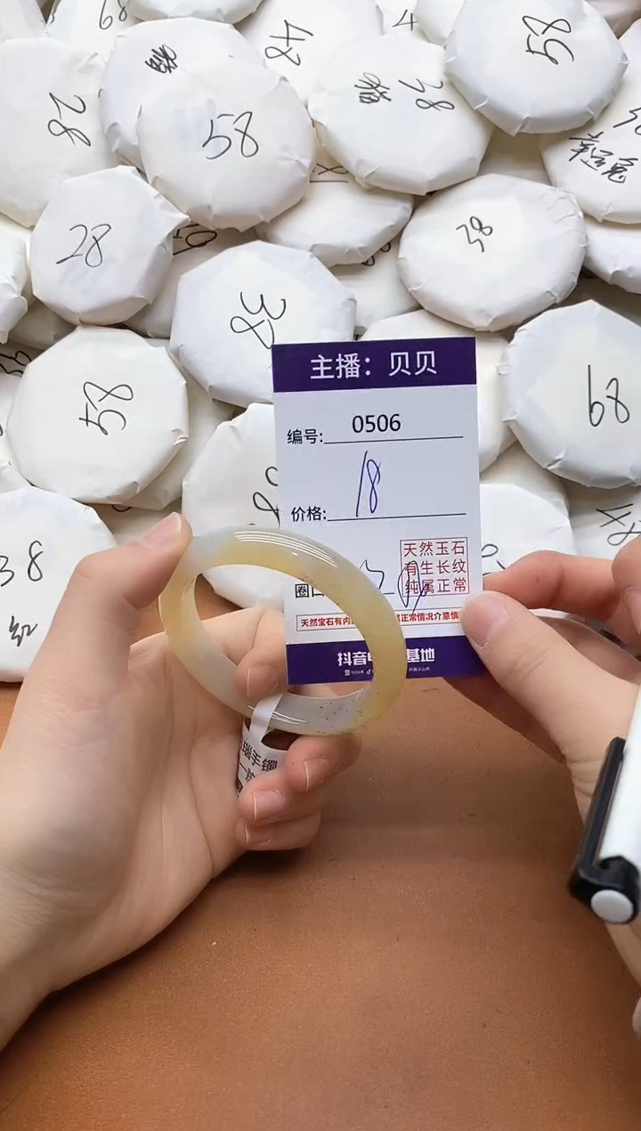 【闪购商品】玛瑙/玉髓手镯未镶嵌0506