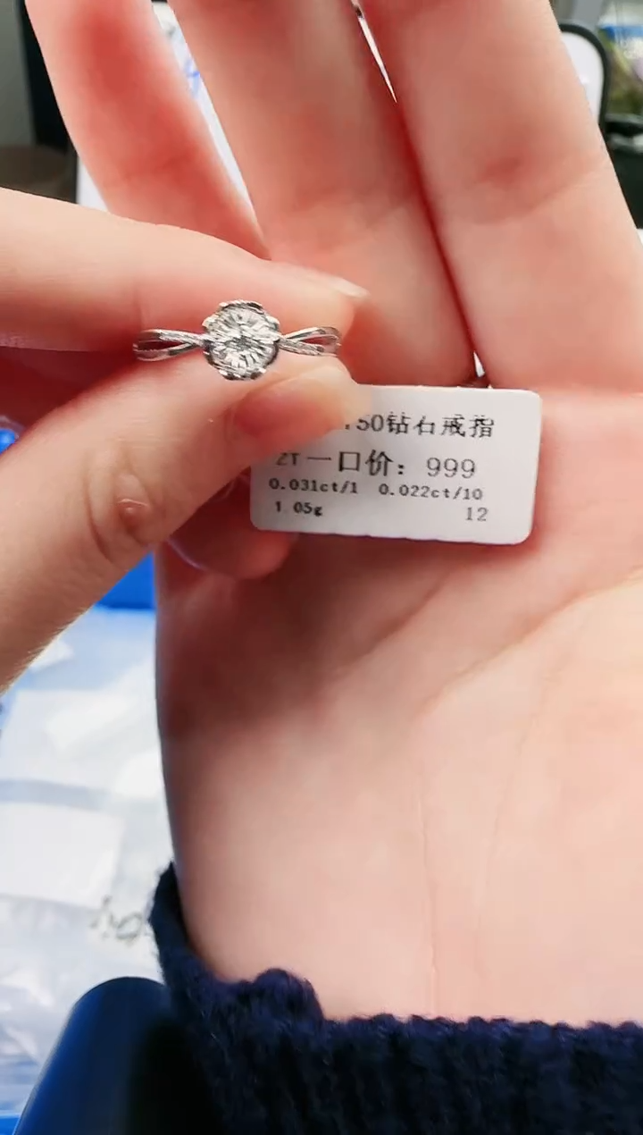 【闪购商品】钻石戒指/指环18K金镶嵌700