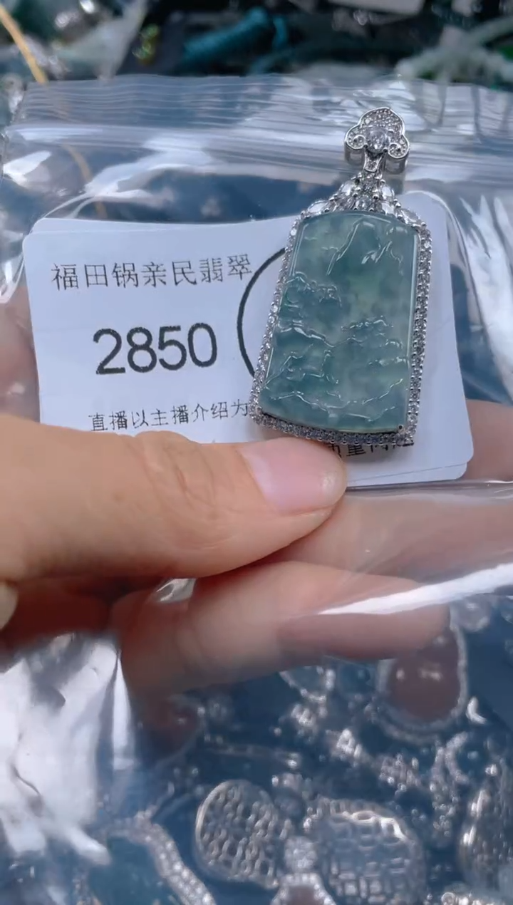 【闪购商品】翡翠吊坠(不含链)未镶嵌2850