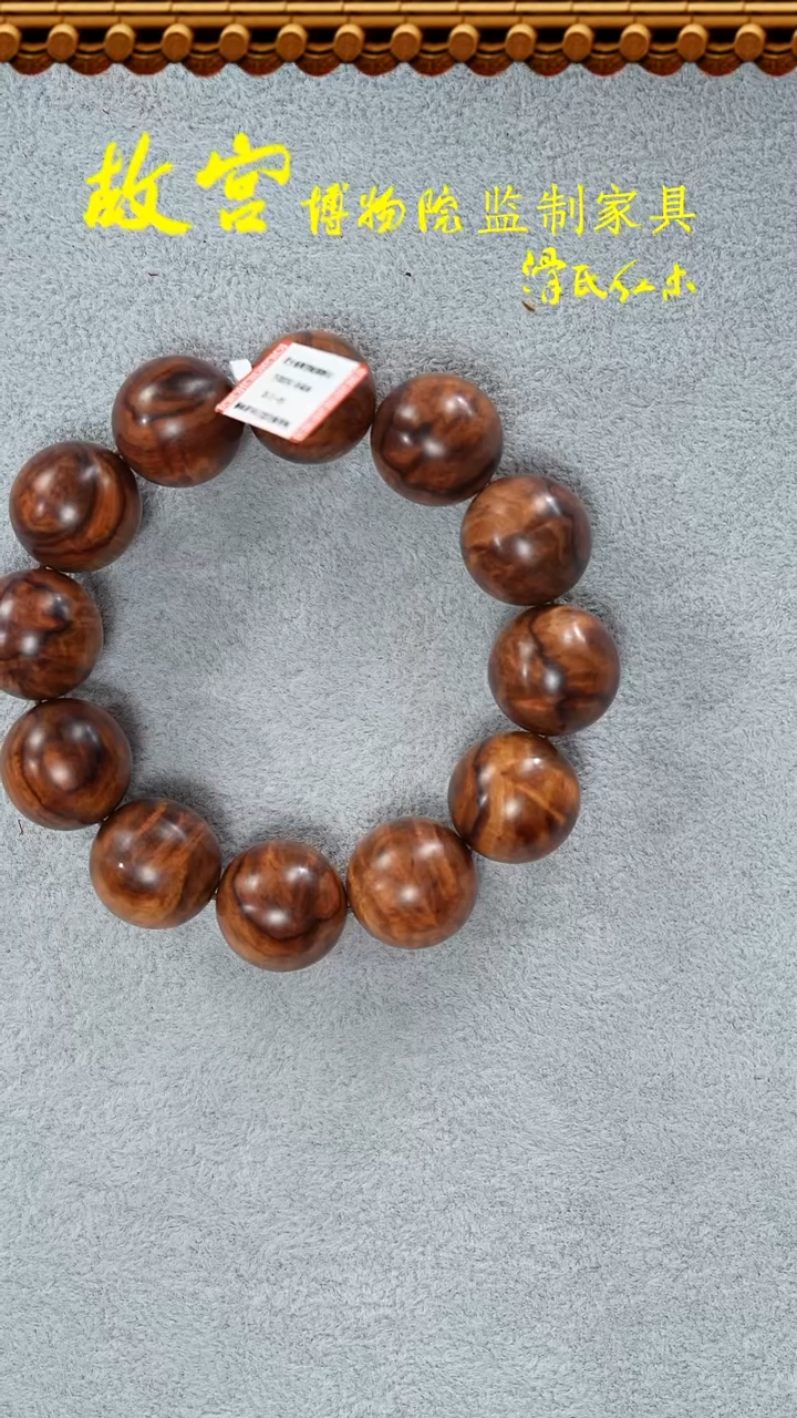 【闪购商品】黄花梨/降香黄檀手串/手链海黄多样性发其一07010458