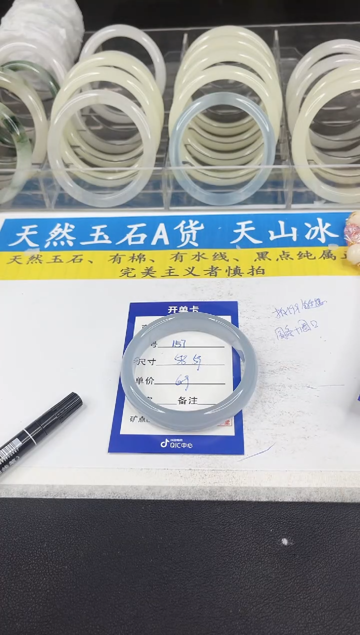 【闪购商品】石英质玉手镯未镶嵌157