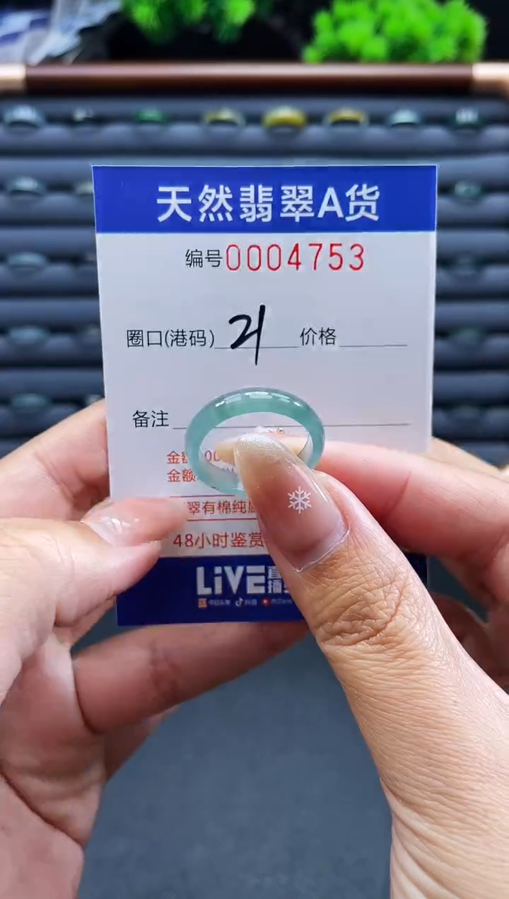 未镶嵌戒指翡翠戒圈