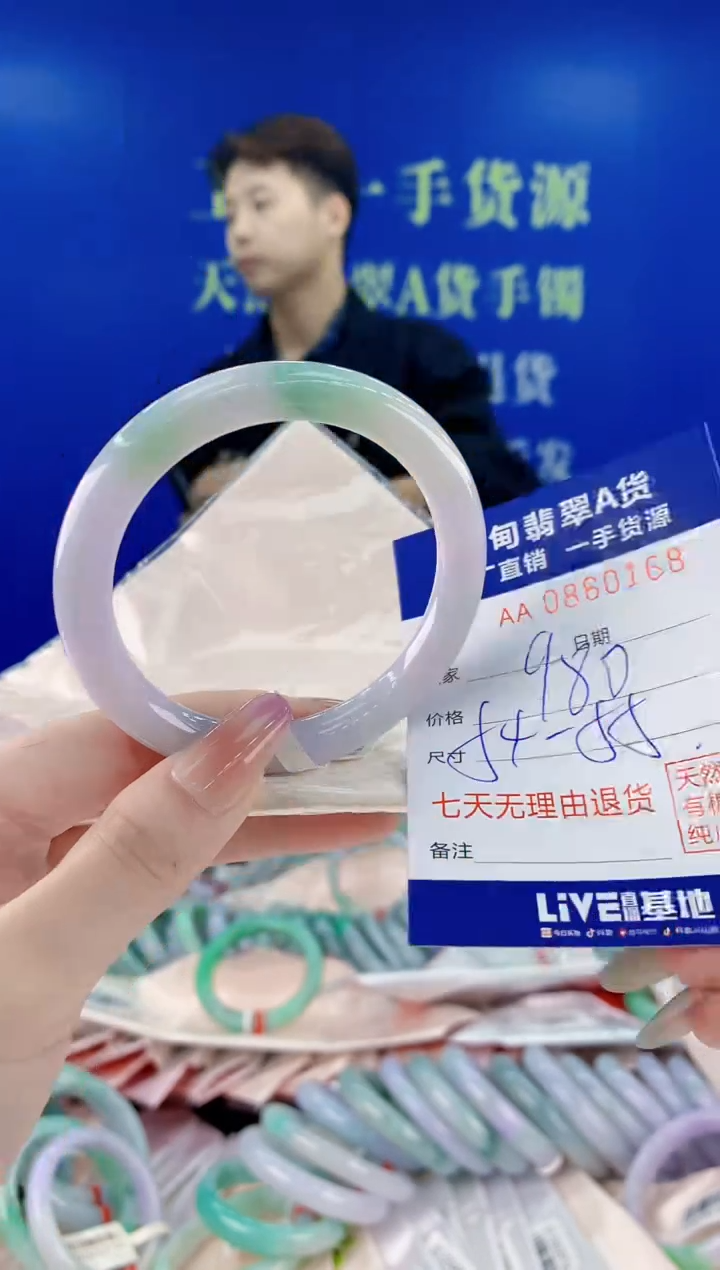 未镶嵌手镯翡翠68