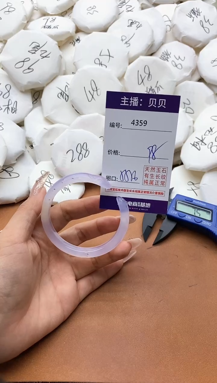 【闪购商品】玛瑙/玉髓手镯未镶嵌4359