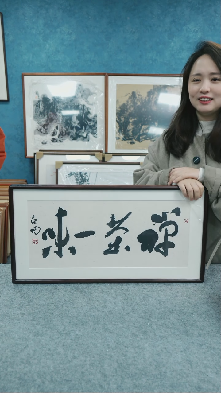 【闪购商品】国画33*66于晨阳老师墨宝
