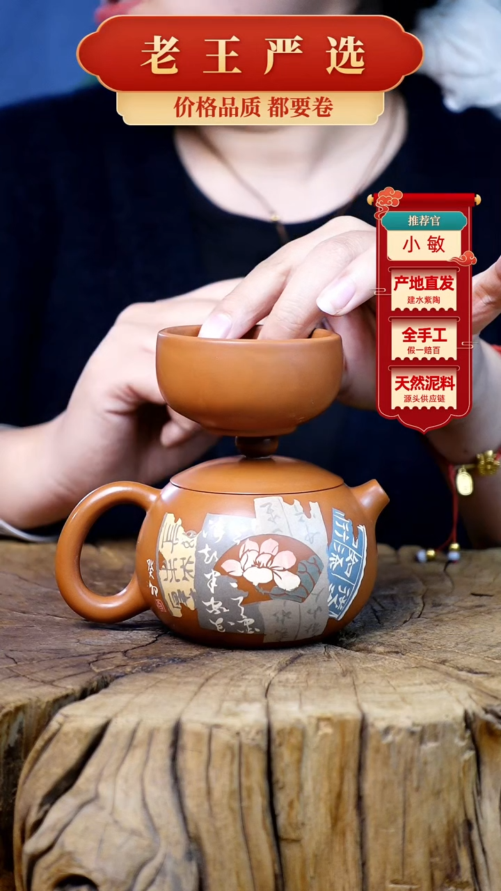 【闪购商品】壶建水紫陶全手工壶