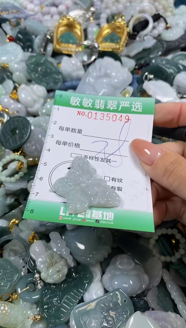 【闪购商品】翡翠颈饰未镶嵌闪购0135049