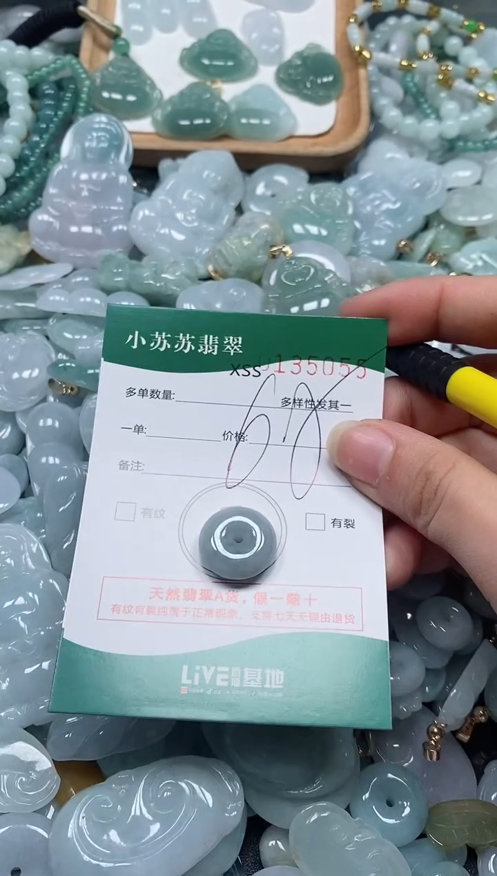 【闪购商品】翡翠颈饰未镶嵌闪购商品0135055