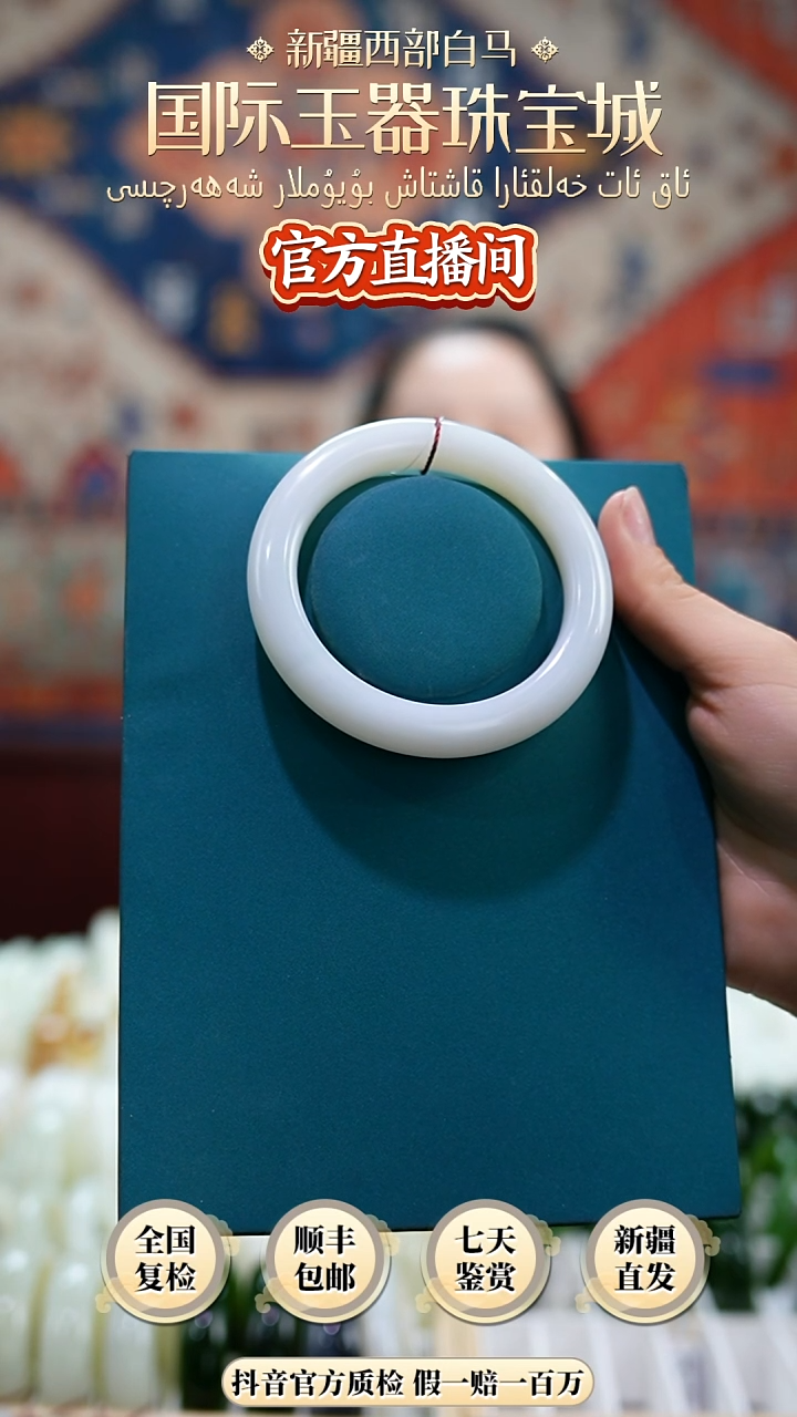 未镶嵌手镯和田玉59+