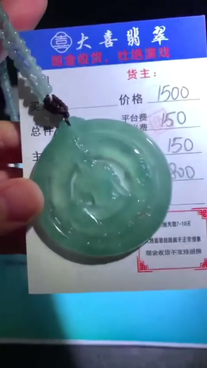 未镶嵌定制翡翠p-毛货不退不换-多样性发货