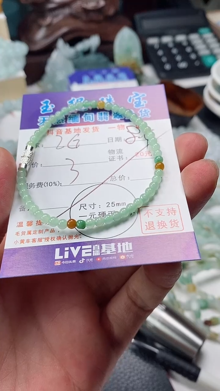 翡翠未镶嵌颈饰?****X手串