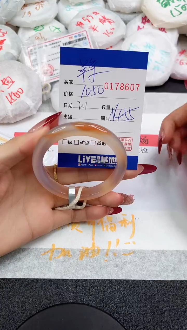 【闪购商品】玛瑙/玉髓手镯未镶嵌8607