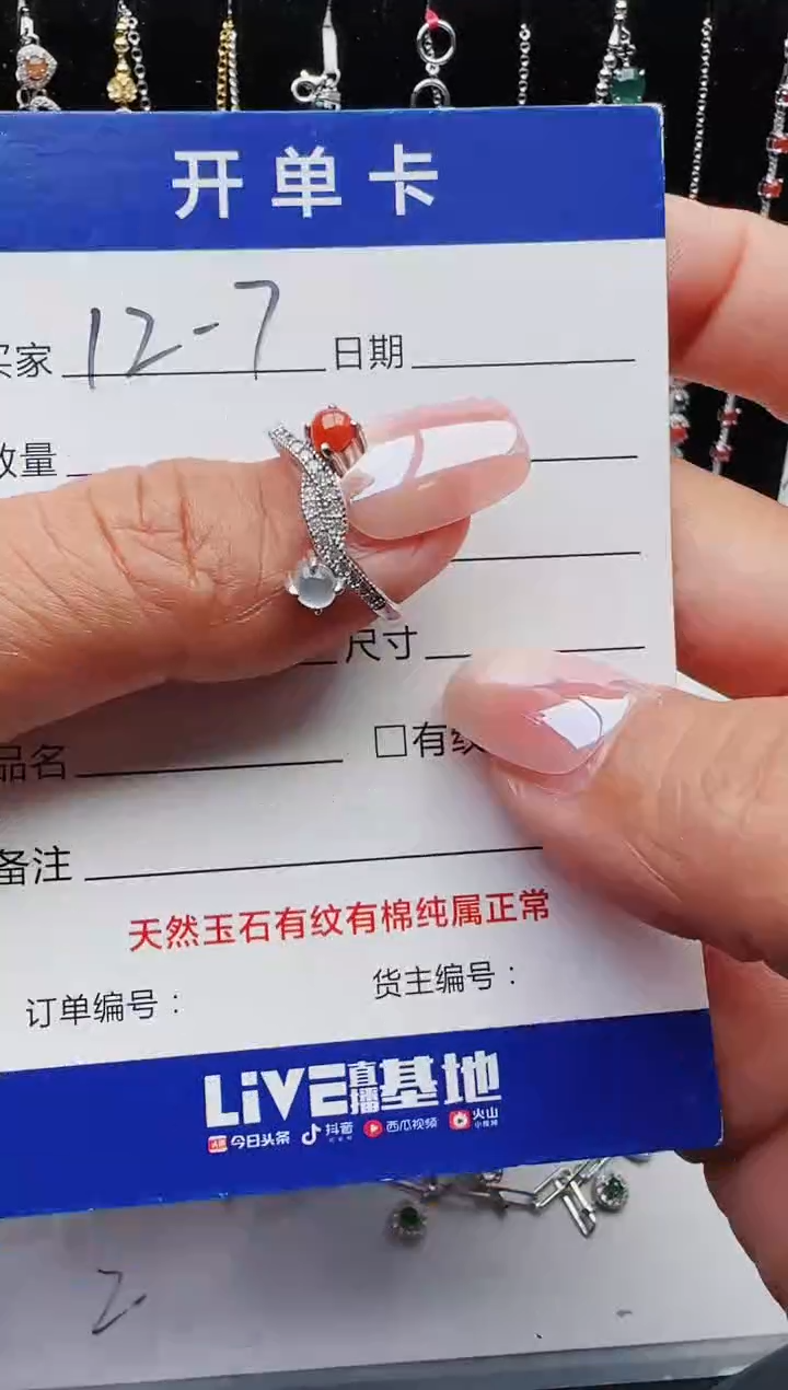 【闪购商品】翡翠戒指银S925镶嵌红星翡翠