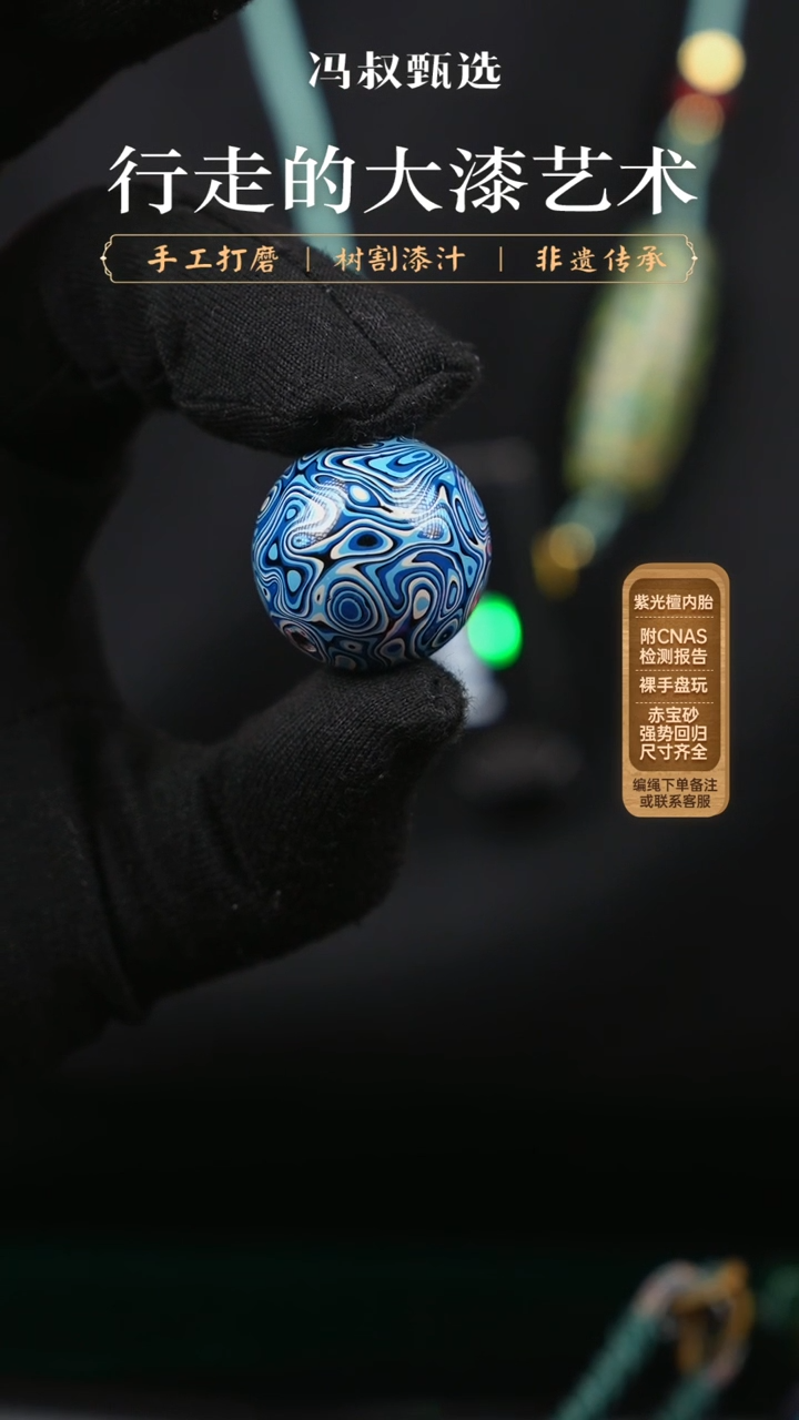 【闪购商品】【七巷大漆】千层 2.0  