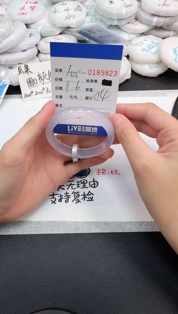 手镯玛瑙/玉髓未镶嵌9823
