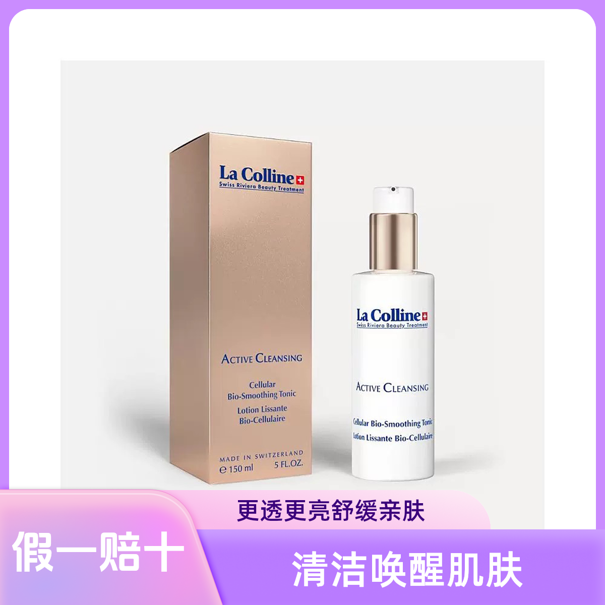 科丽妍生机舒柔爽肤水150ml（日期：26年10月）