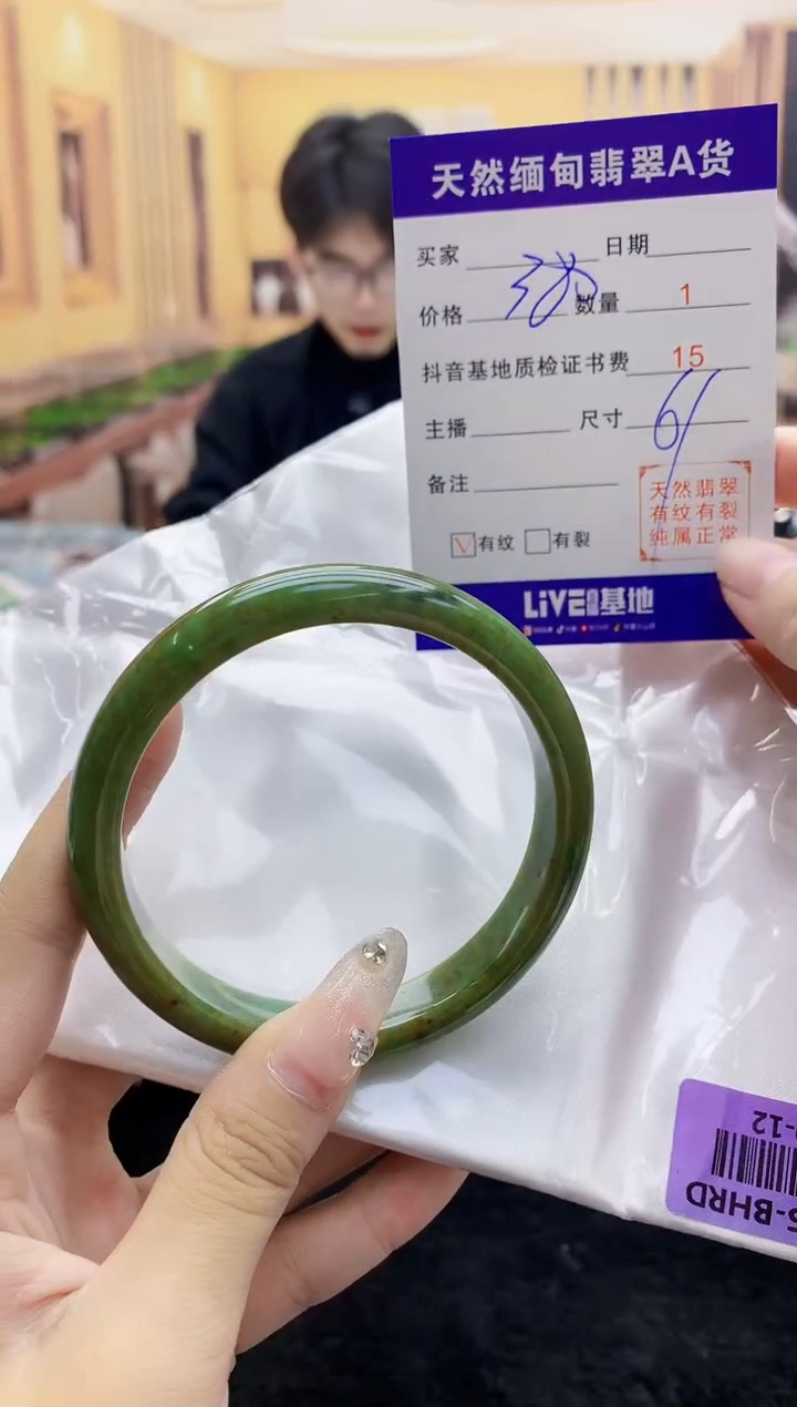 【闪购商品】翡翠手镯未镶嵌      H49-12