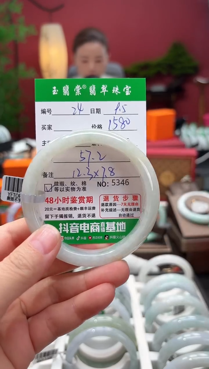 未镶嵌手镯翡翠翡翠24