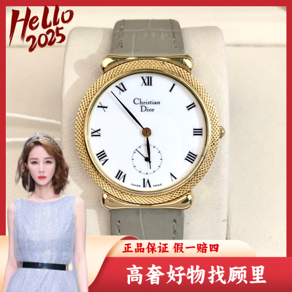 迪奥/95新/石英表/表径33/S999241225005
