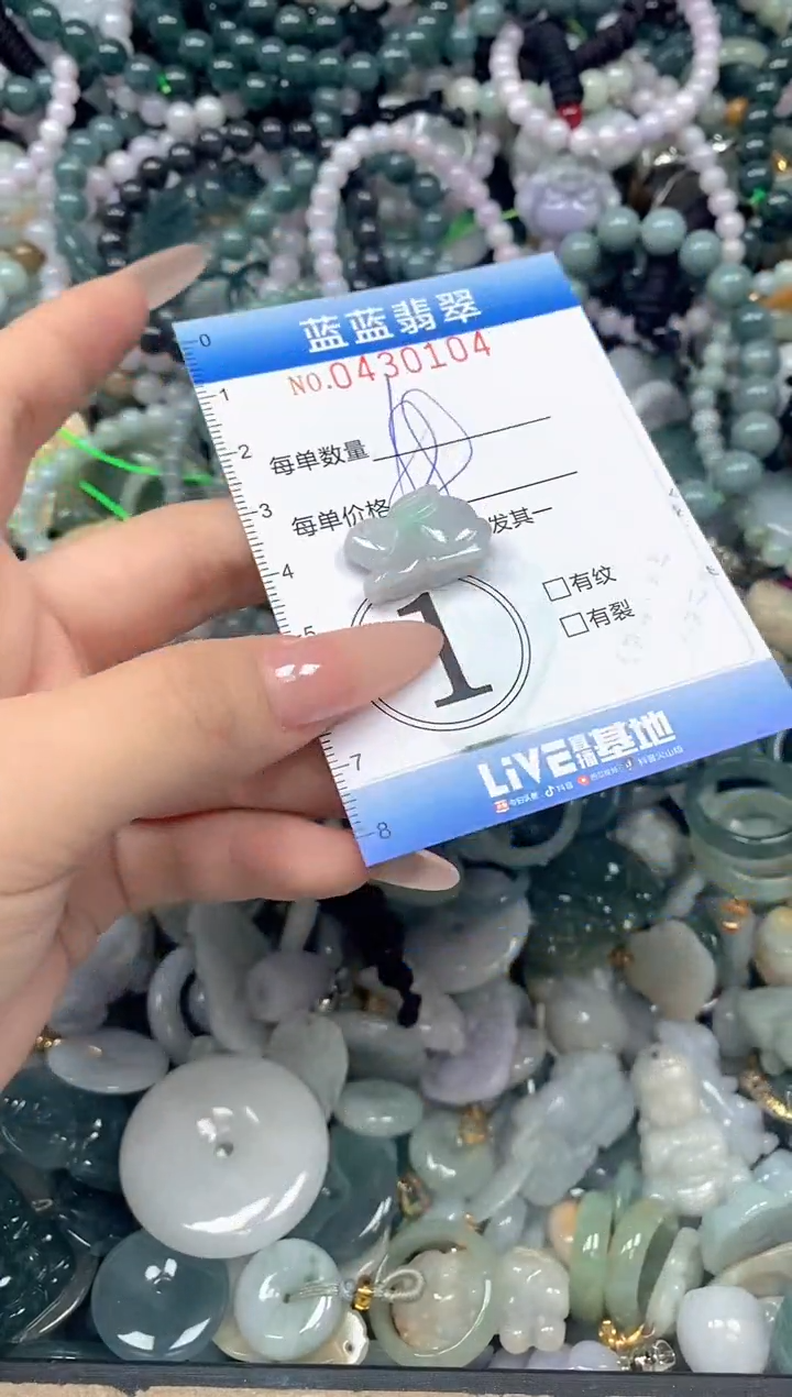 颈饰未镶嵌翡翠闪购0430104