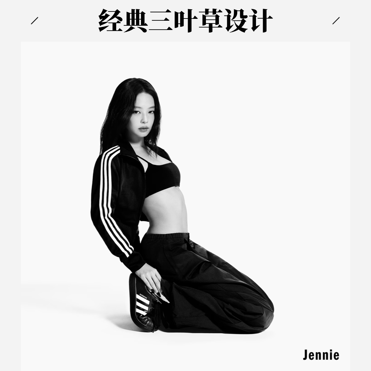 adidas/阿迪达斯JENNIE同款SUPERSTARII经典贝壳头运动板鞋JI0079