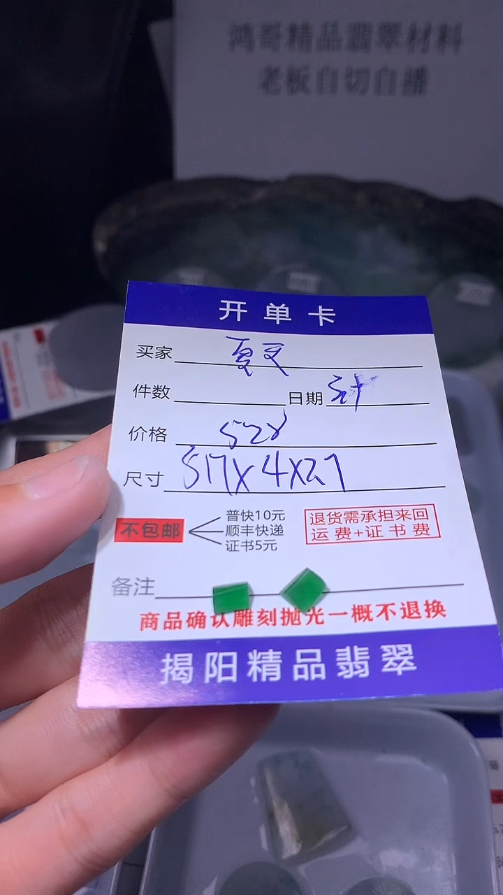 【闪购商品】定制翡翠未镶嵌翡翠边角料