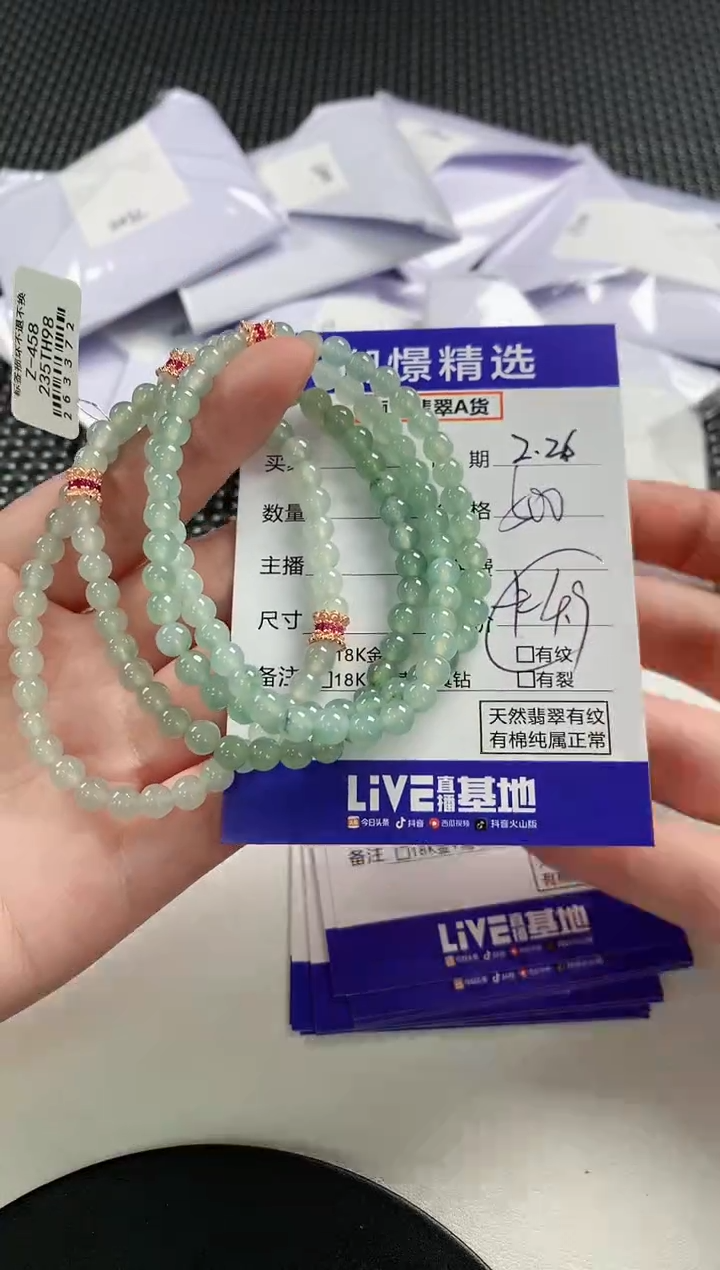 【闪购商品】翡翠手串未镶嵌39多样性发货其一