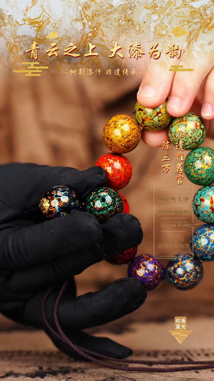 ?****寒2.0变彩多宝手串11颗