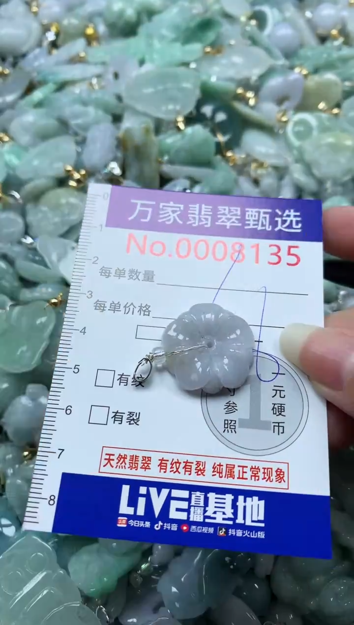 吊坠(不含链)未镶嵌翡翠8135