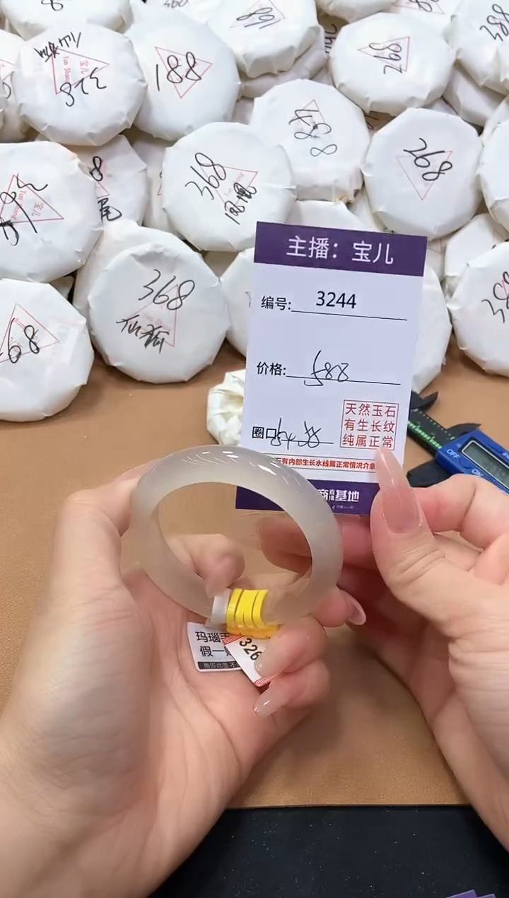 【闪购商品】玛瑙/玉髓手镯未镶嵌3244