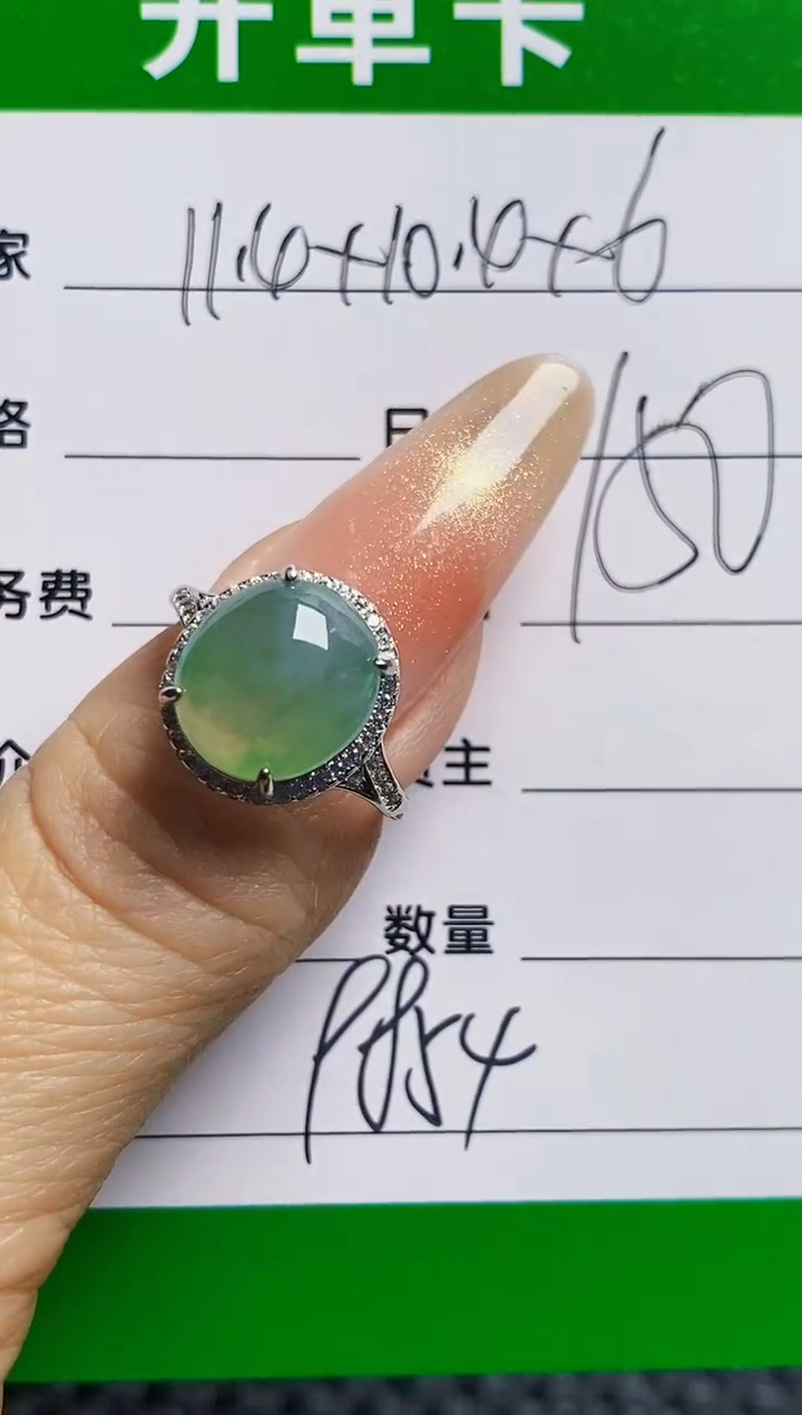 银S925镶嵌戒指翡翠9854