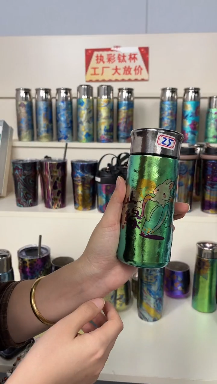 纯钛【微瑕】260 禁止焦虑 25号 